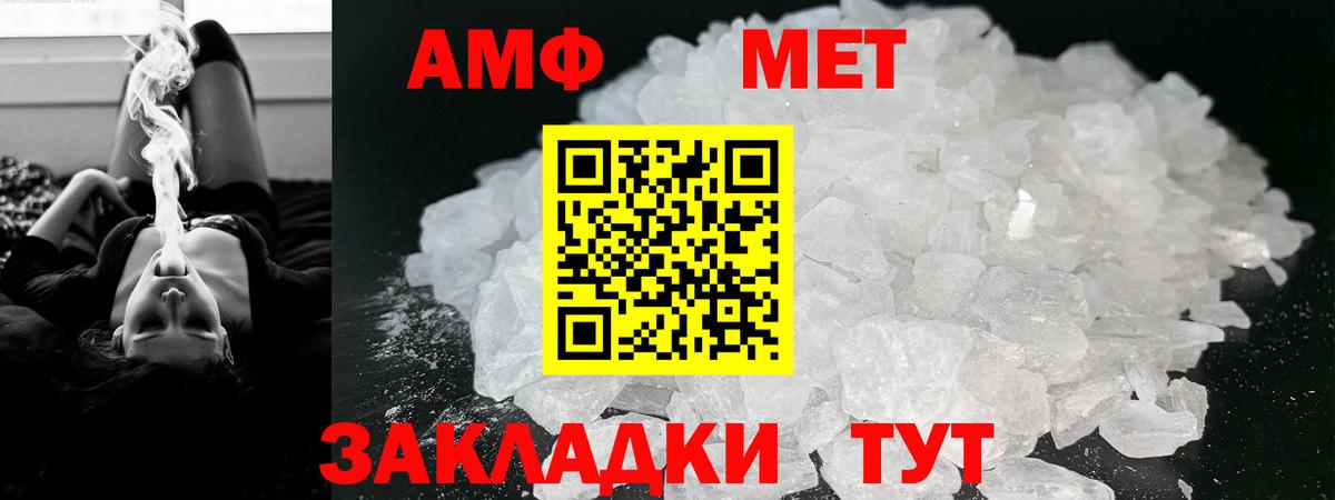 Amphetamine Premium Кохма