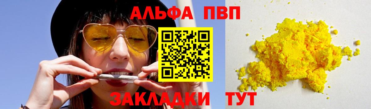 APVP крисы CK Кохма