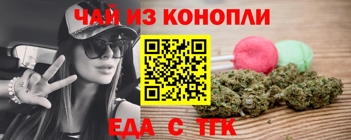 Печенье с ТГК марихуана Кохма
