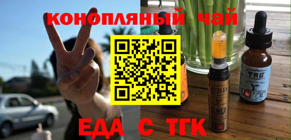 Кохма  Печенье с ТГК конопля  Вход с VPN 