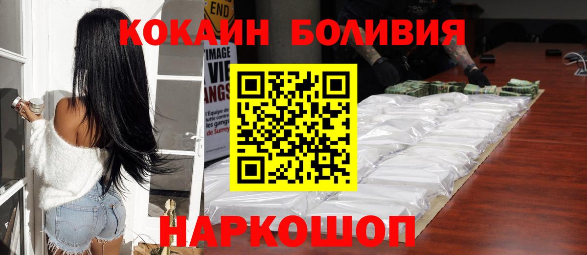 КОКАИН 99%  Вход с VPN  Кохма  Кокаин 98% 