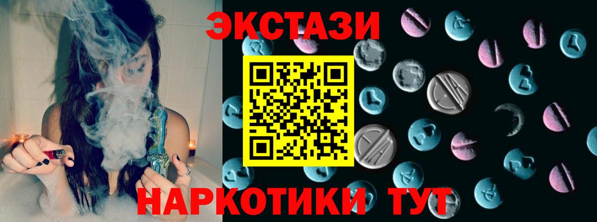 Экстази 280мг  Экстази 250 мг  ЭКСТАЗИ  Кохма  Вход с VPN 
