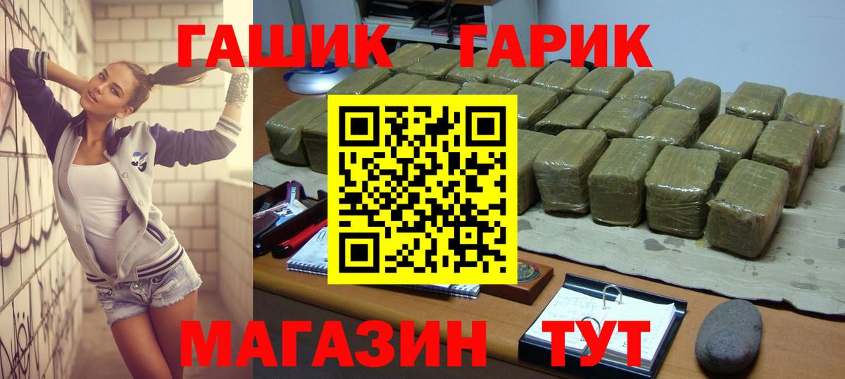 ГАШИШ Ice-O-Lator  Вход с VPN  Кохма 