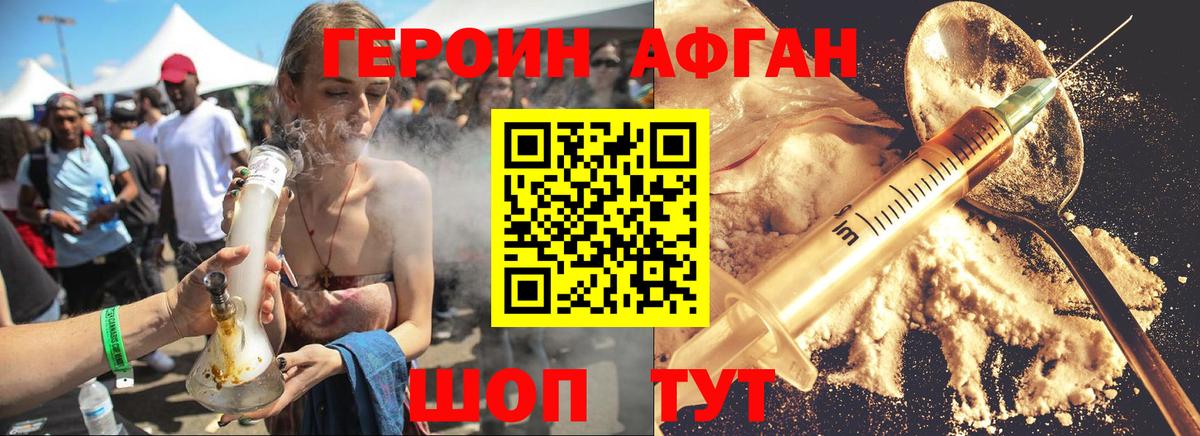 Героин гречка Кохма
