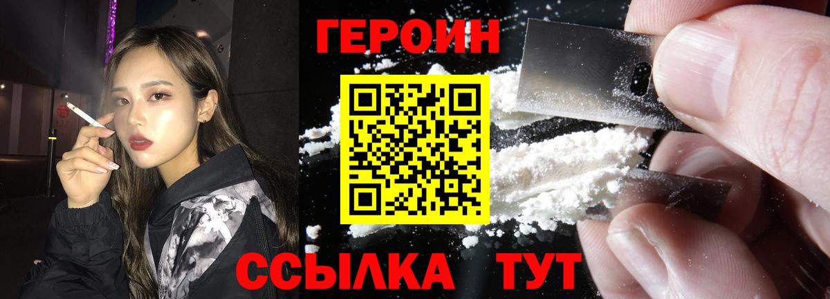 Героин  Героин Афган  Вход с VPN  Кохма 
