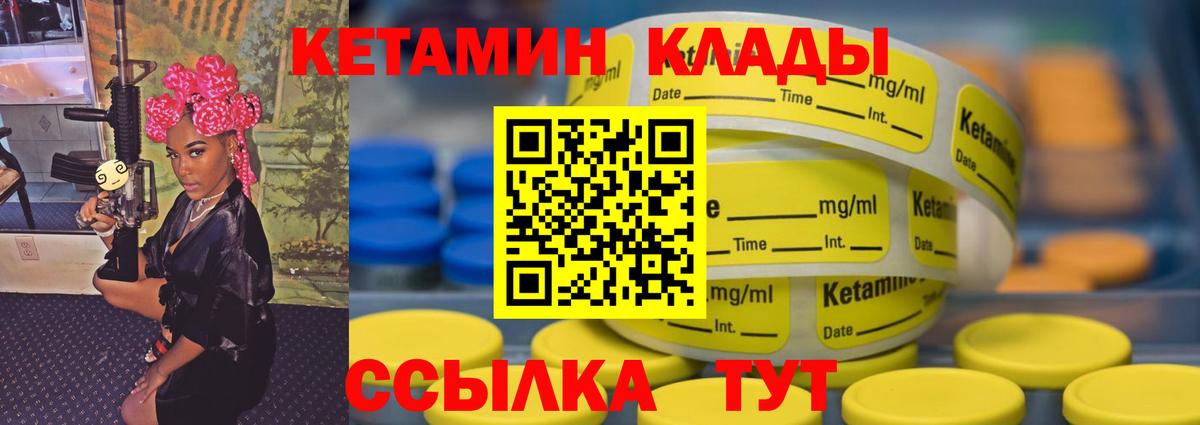 Кетамин VHQ Кохма
