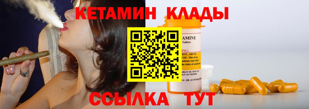 Кетамин ketamine  Вход с VPN  Кохма 