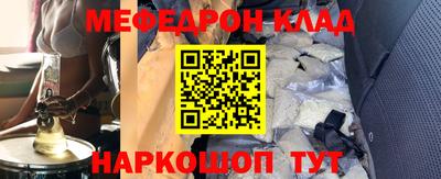 мефедрон VHQ Краснокаменск