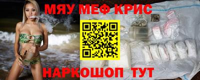 мефедрон VHQ Краснокаменск