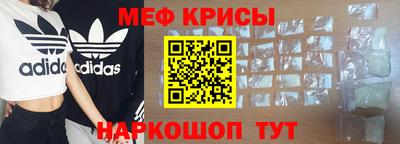 мефедрон VHQ Краснокаменск