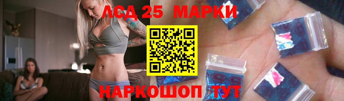 Лсд 25 экстази  LSD-25 экстази ecstasy  Вход с VPN  Кохма 