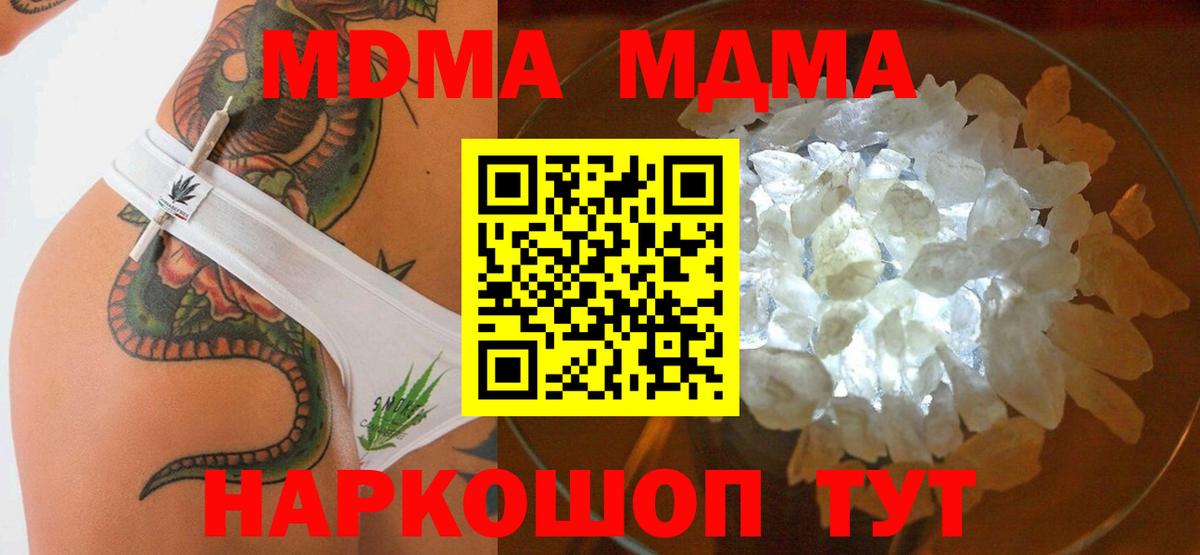 MDMA VHQ Кохма