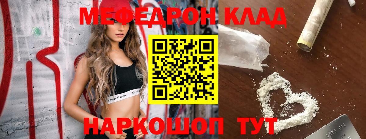 Мефедрон  Кохма