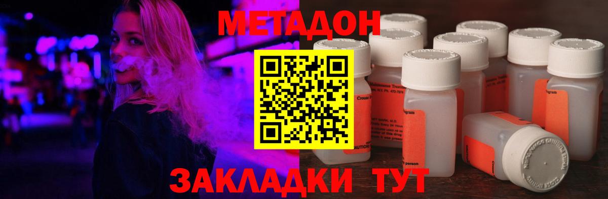 Метадон methadone  blacksprut вход  Кохма  Вход с VPN 