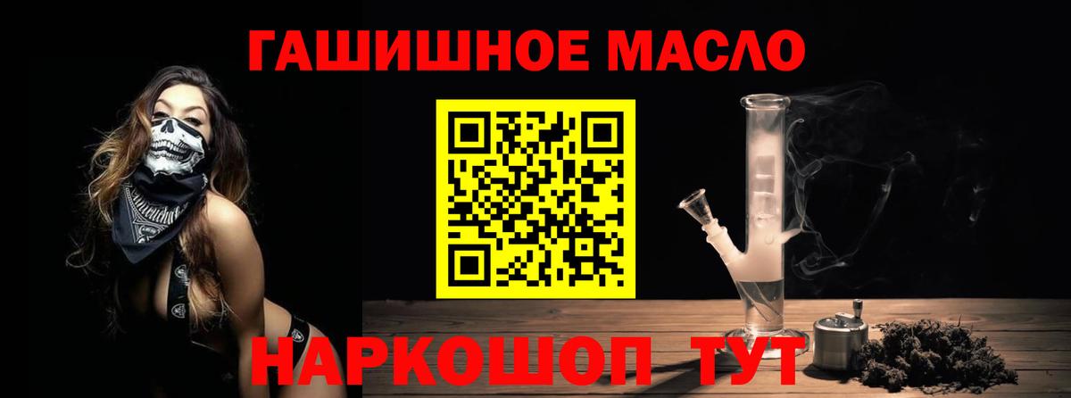 ТГК концентрат  Вход с VPN  Дистиллят ТГК гашишное масло  Кохма 